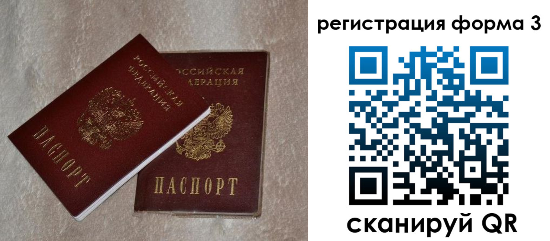 где прописаться в Альметьевске