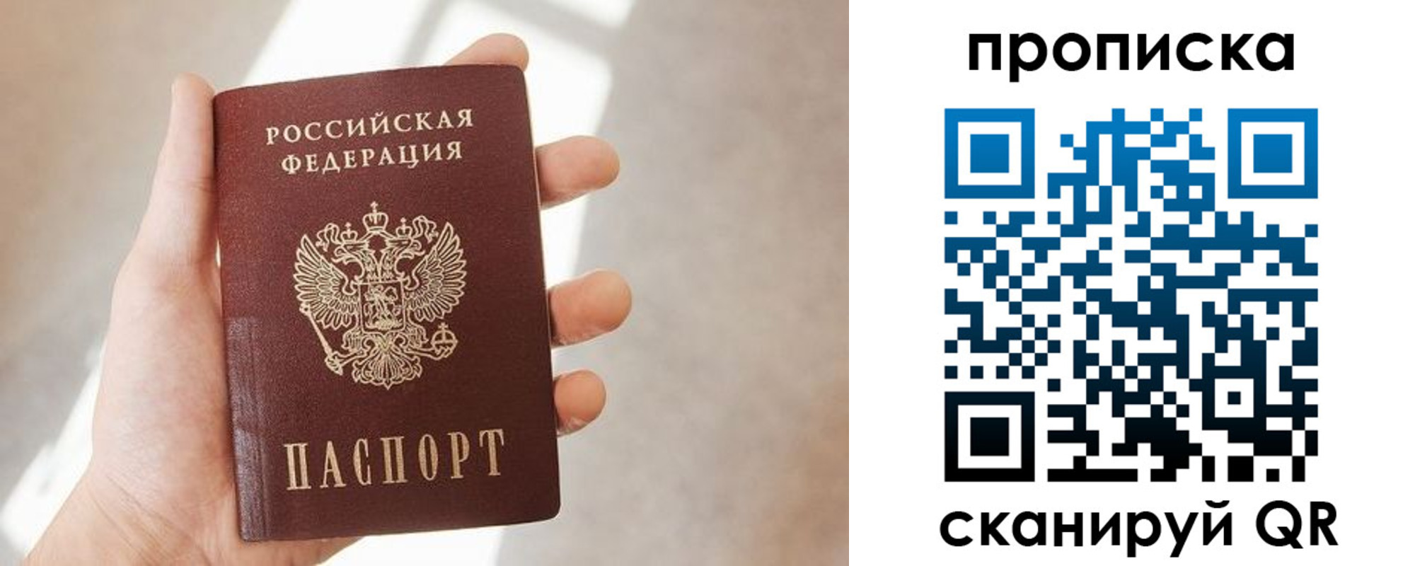 где прописаться в Альметьевске