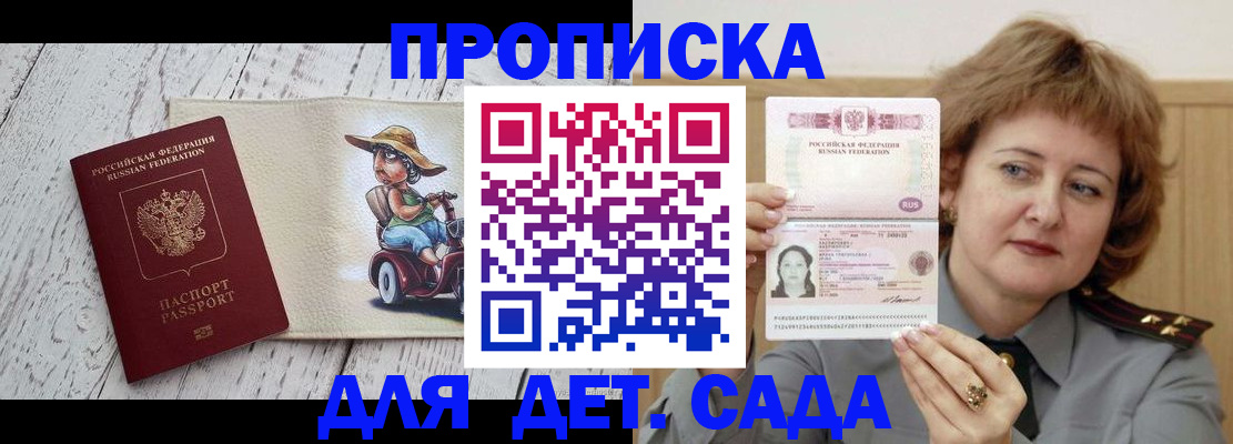 временная регистрация собственник в Альметьевске