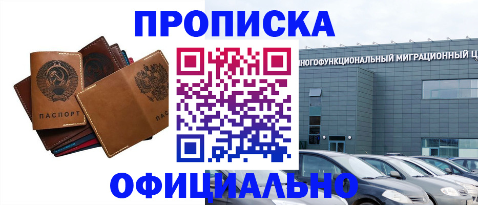 прописка в квартире в Альметьевске