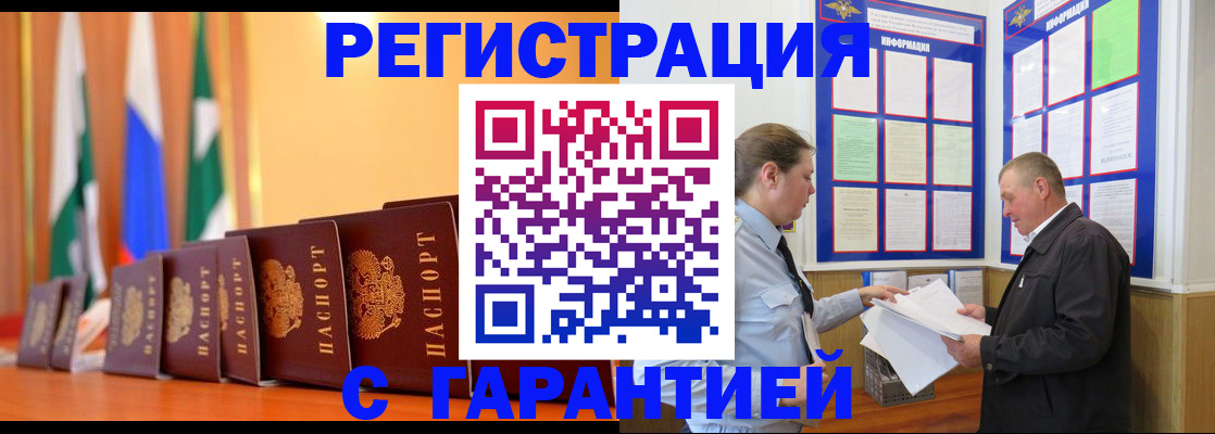 временная регистрация адрес в Альметьевске