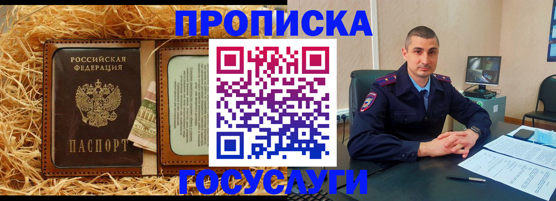 прописка в квартире в Альметьевске