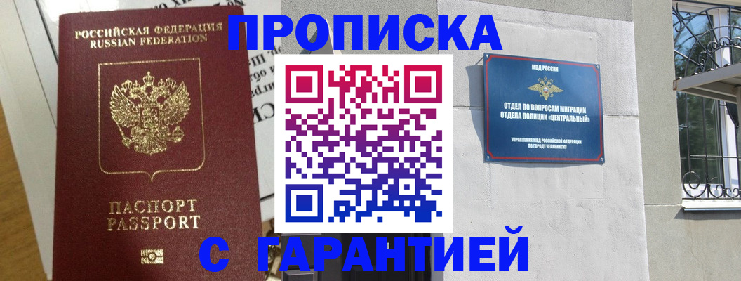 прописка для кредита в Альметьевске